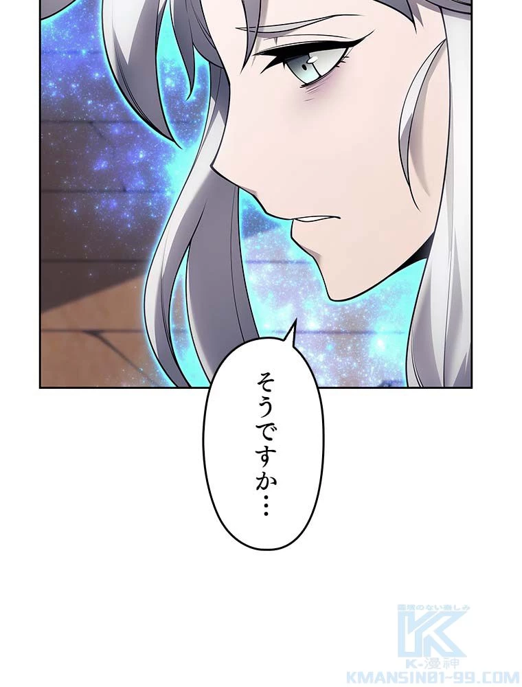 テムパル〜アイテムの力〜 第129話 - 146