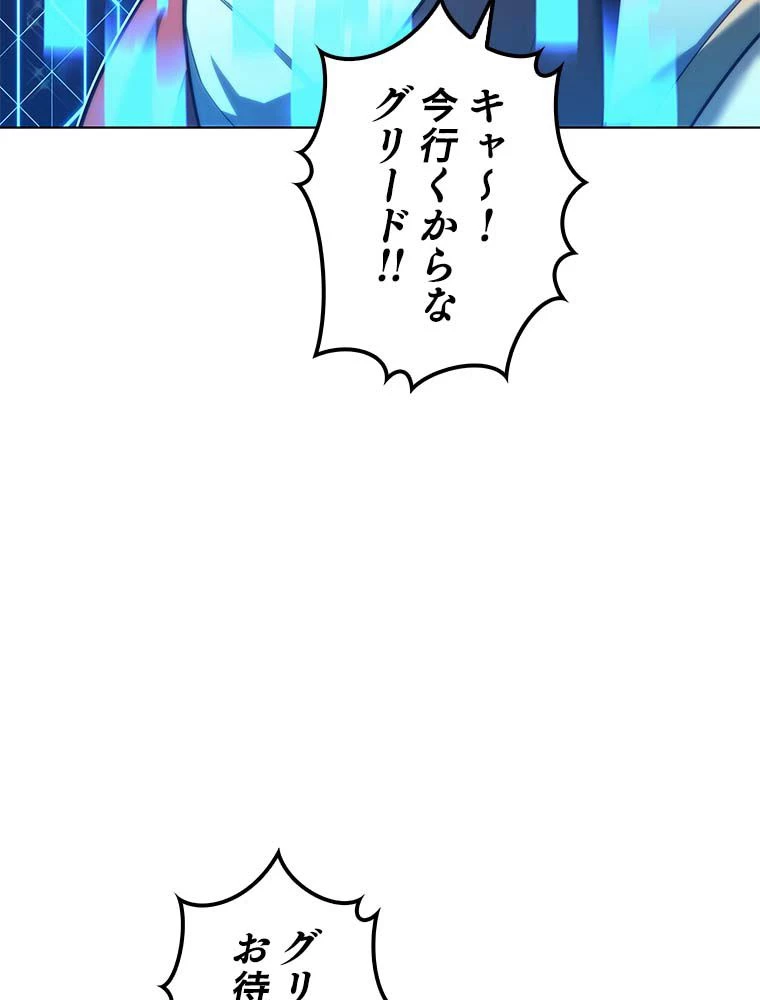 テムパル〜アイテムの力〜 第135話 - 12