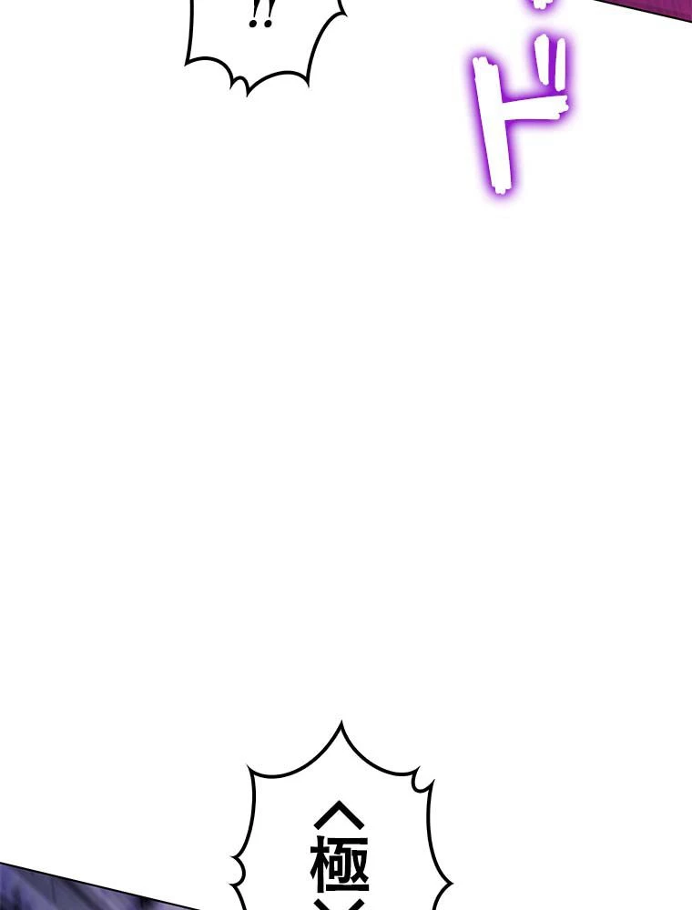 テムパル〜アイテムの力〜 第134話 - 21