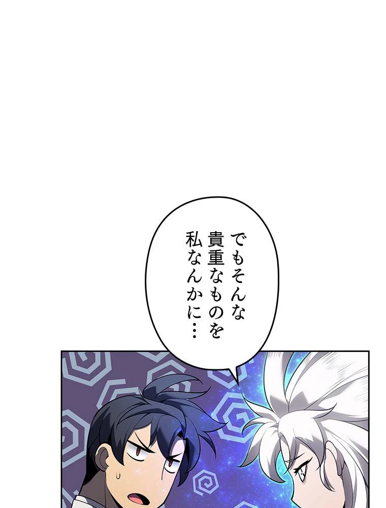 テムパル〜アイテムの力〜 第129話 - 147
