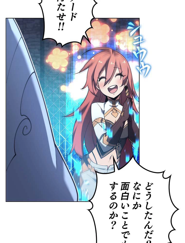 テムパル〜アイテムの力〜 第135話 - 13