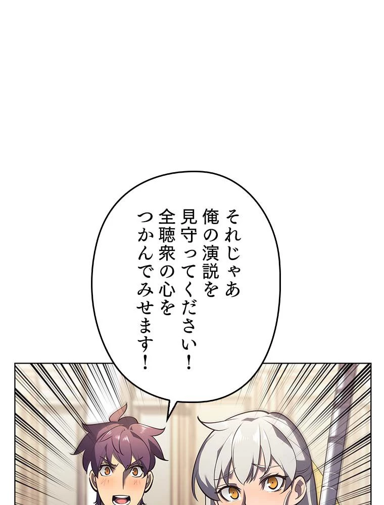 テムパル〜アイテムの力〜 第131話 - 48