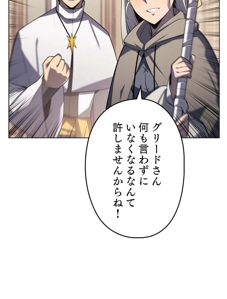 テムパル〜アイテムの力〜 第131話 - 49