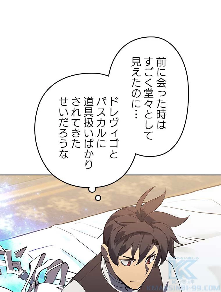 テムパル〜アイテムの力〜 第129話 - 149