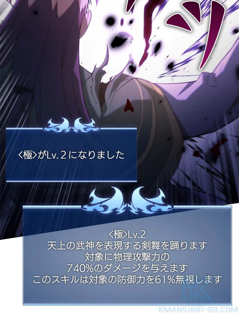 テムパル〜アイテムの力〜 第134話 - 23