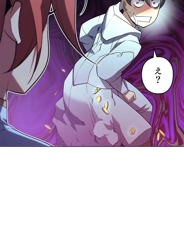 テムパル〜アイテムの力〜 第135話 - 15