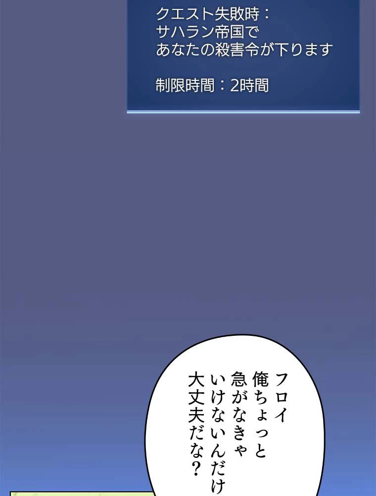 テムパル〜アイテムの力〜 第133話 - 21