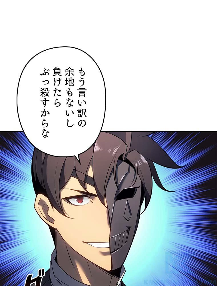 テムパル〜アイテムの力〜 第131話 - 50
