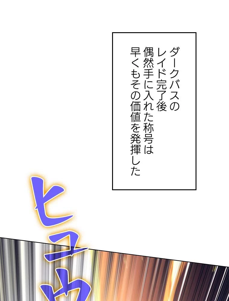 テムパル〜アイテムの力〜 第132話 - 28