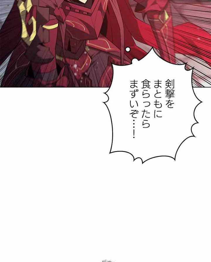 テムパル〜アイテムの力〜 第130話 - 122