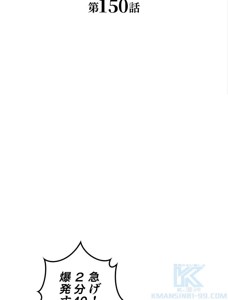 テムパル〜アイテムの力〜 第135話 - 17