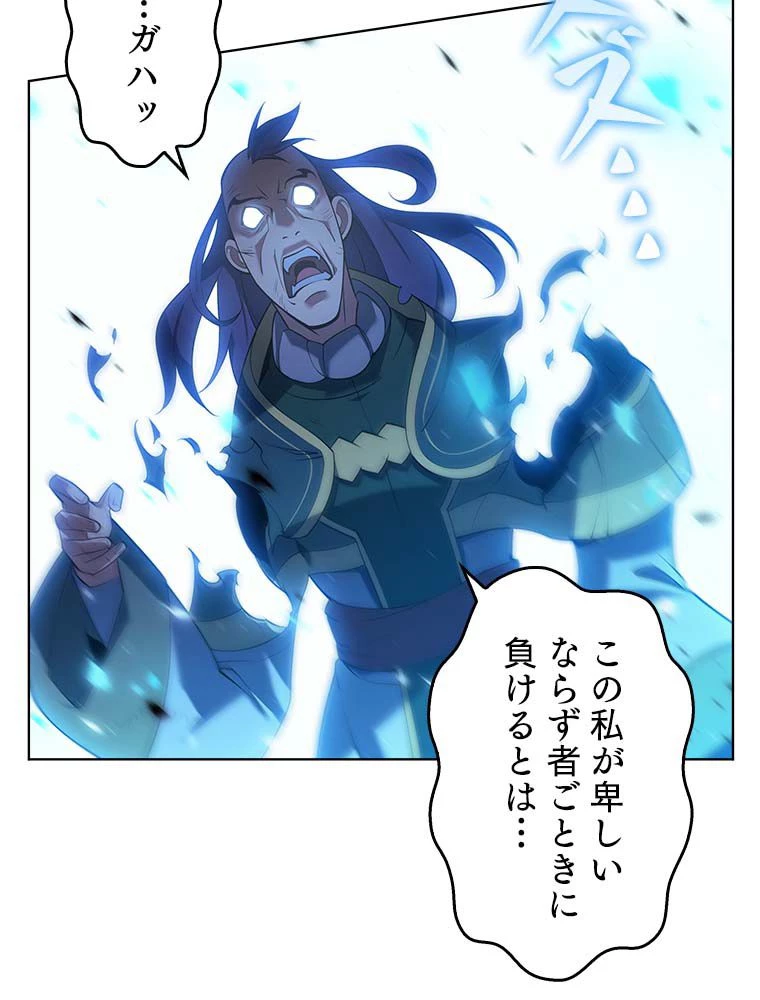 テムパル〜アイテムの力〜 第134話 - 25