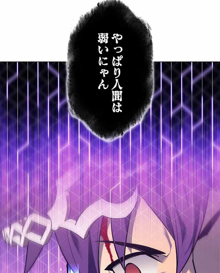 テムパル〜アイテムの力〜 第130話 - 123