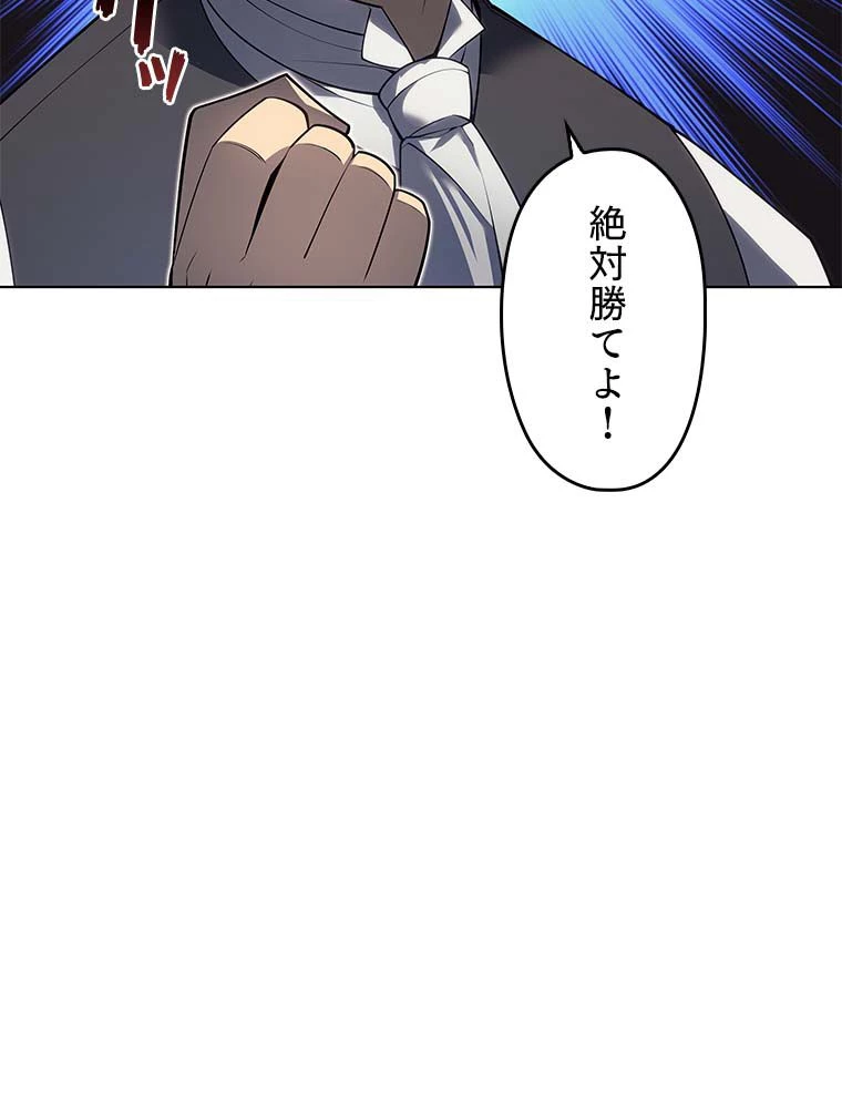 テムパル〜アイテムの力〜 第131話 - 51