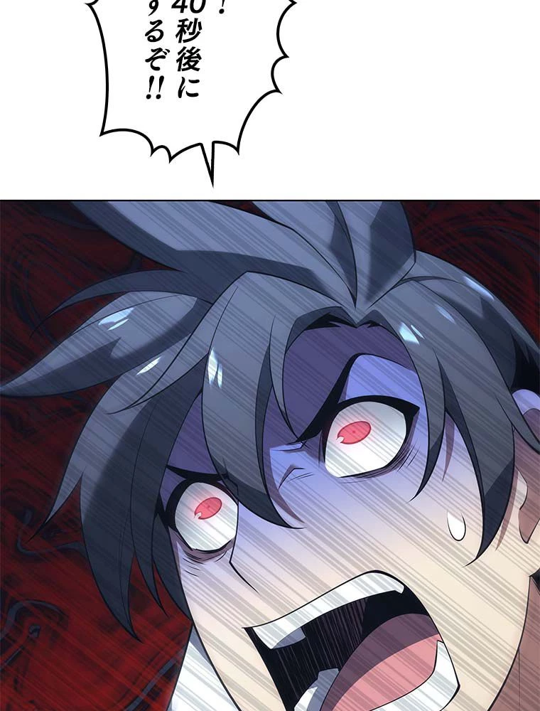 テムパル〜アイテムの力〜 第135話 - 18