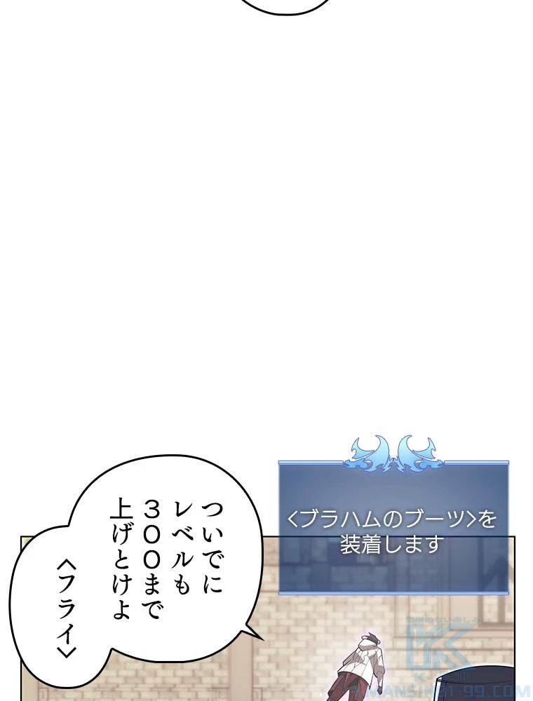 テムパル〜アイテムの力〜 第133話 - 23