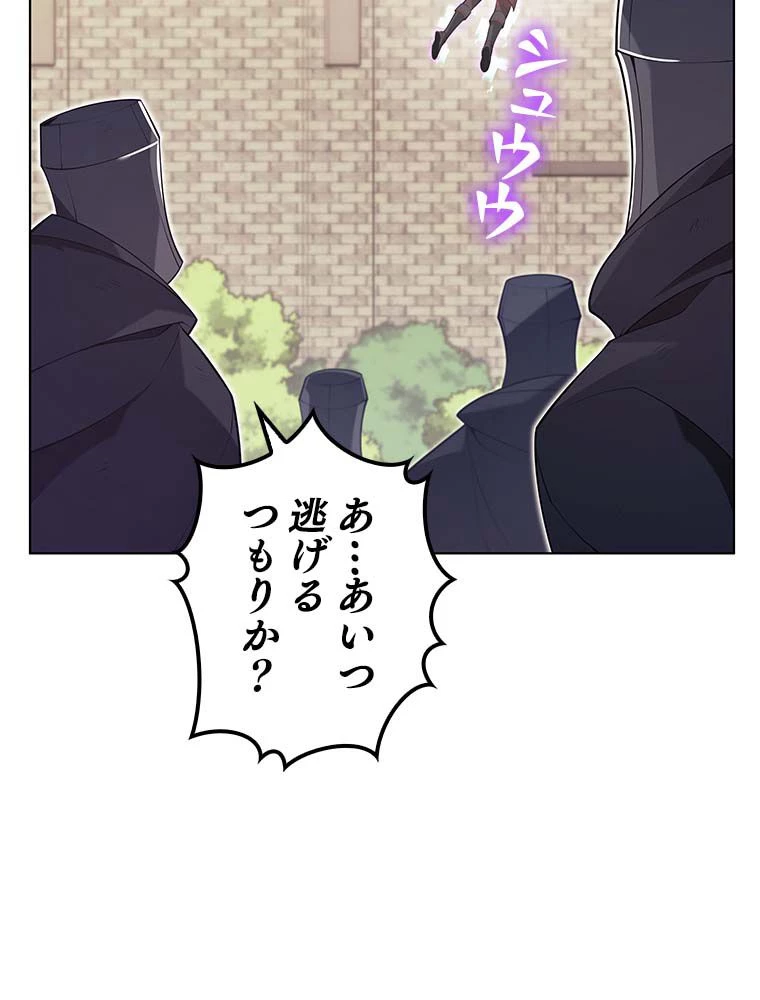 テムパル〜アイテムの力〜 第133話 - 24