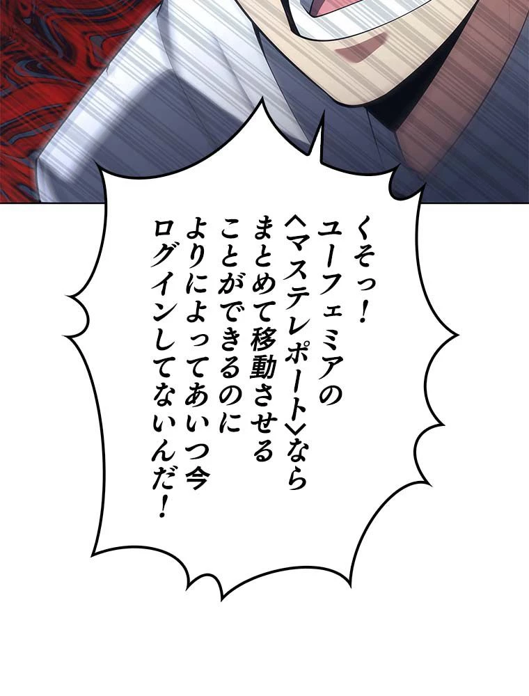 テムパル〜アイテムの力〜 第135話 - 19