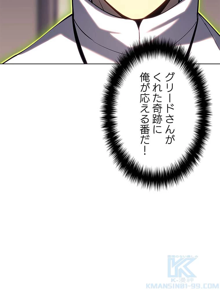 テムパル〜アイテムの力〜 第131話 - 53