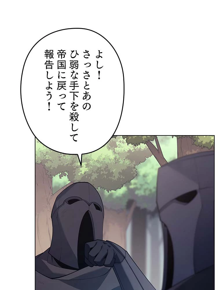 テムパル〜アイテムの力〜 第133話 - 25