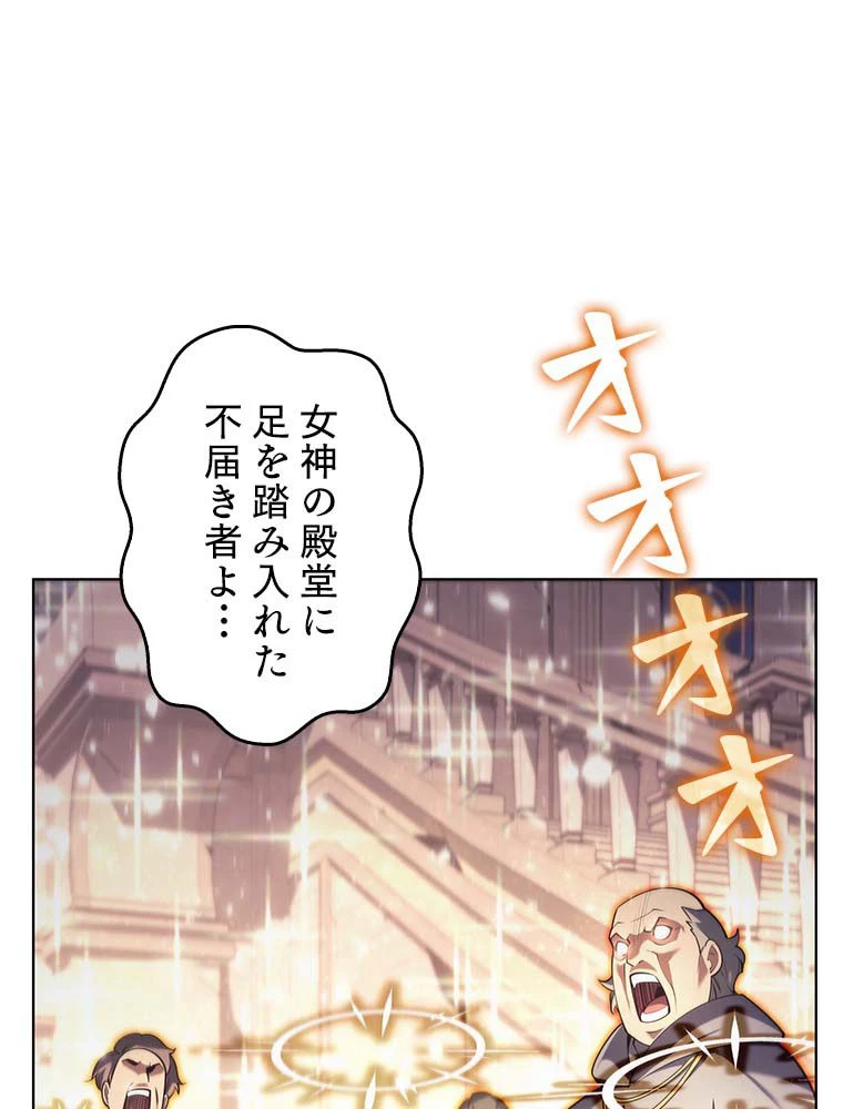 テムパル〜アイテムの力〜 第134話 - 28