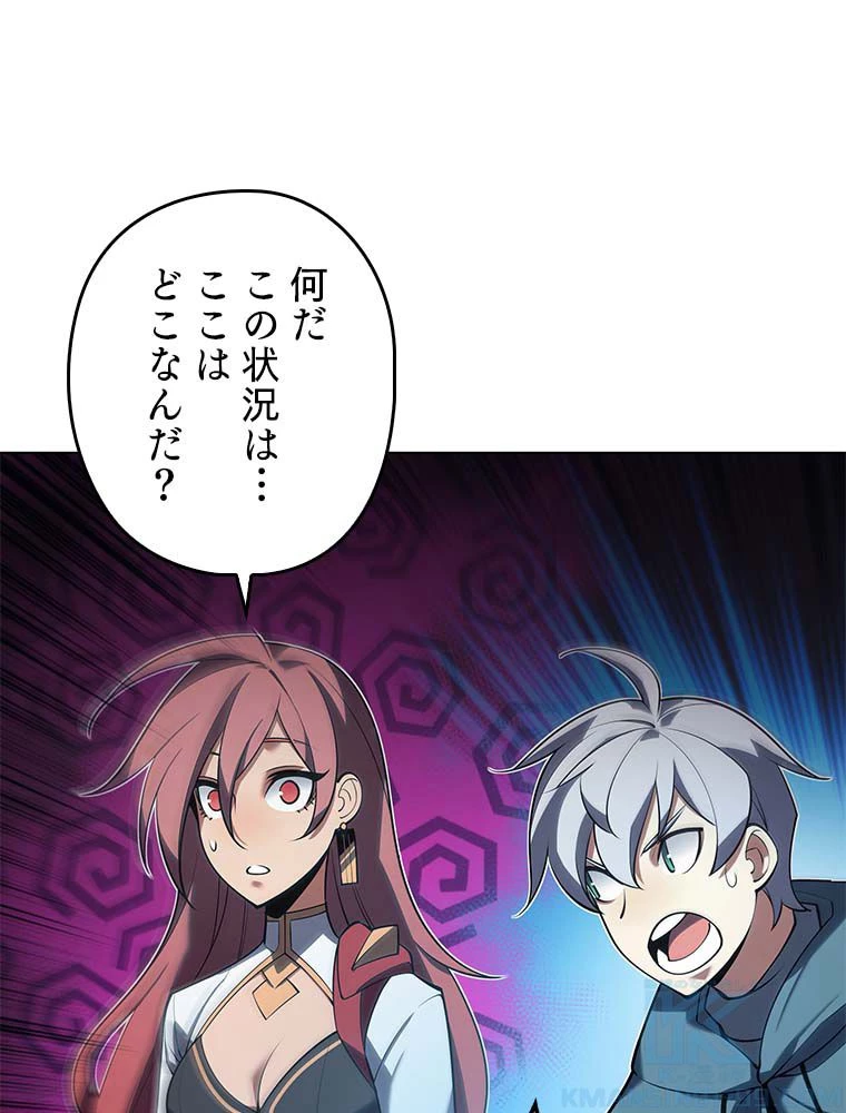 テムパル〜アイテムの力〜 第135話 - 20