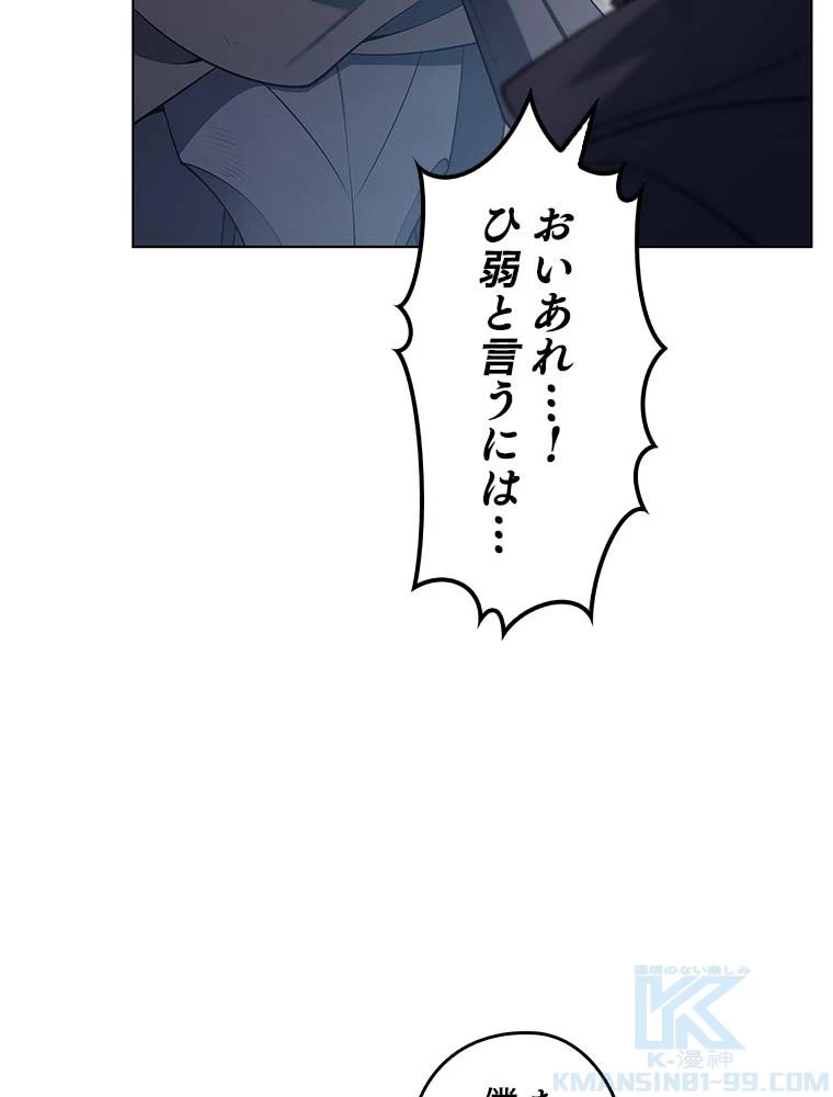 テムパル〜アイテムの力〜 第133話 - 26