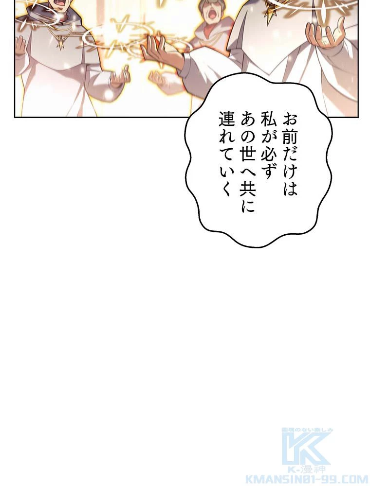 テムパル〜アイテムの力〜 第134話 - 29