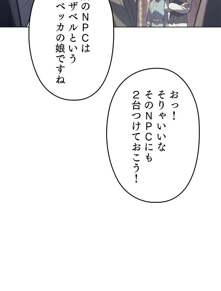 テムパル〜アイテムの力〜 第131話 - 55