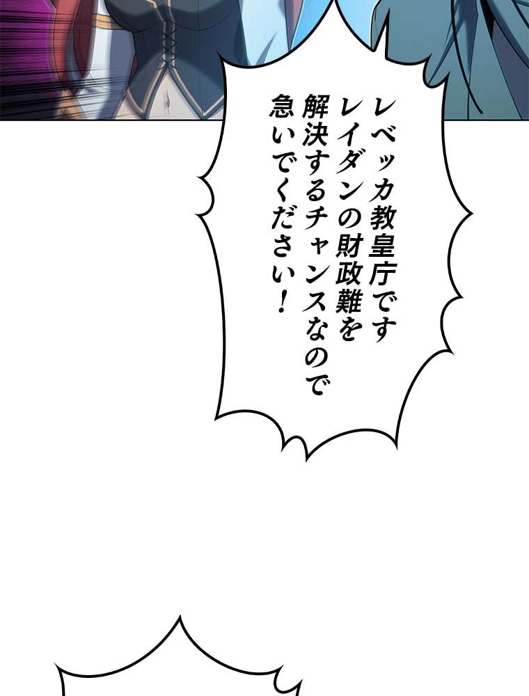 テムパル〜アイテムの力〜 第135話 - 21