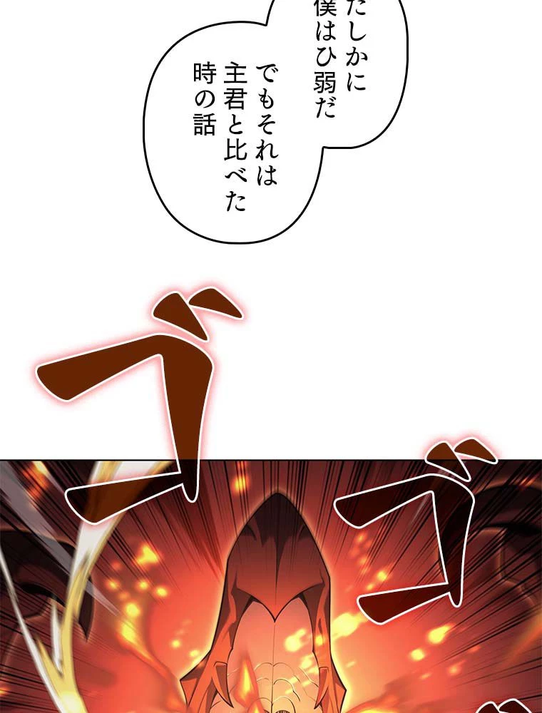 テムパル〜アイテムの力〜 第133話 - 27