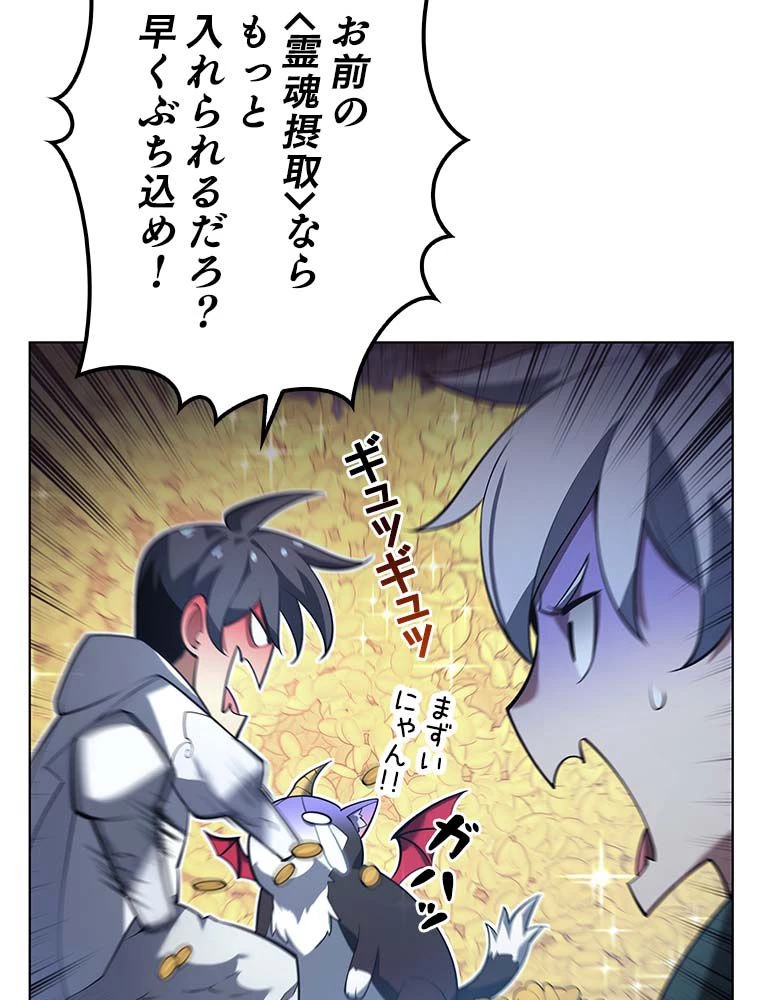 テムパル〜アイテムの力〜 第135話 - 22