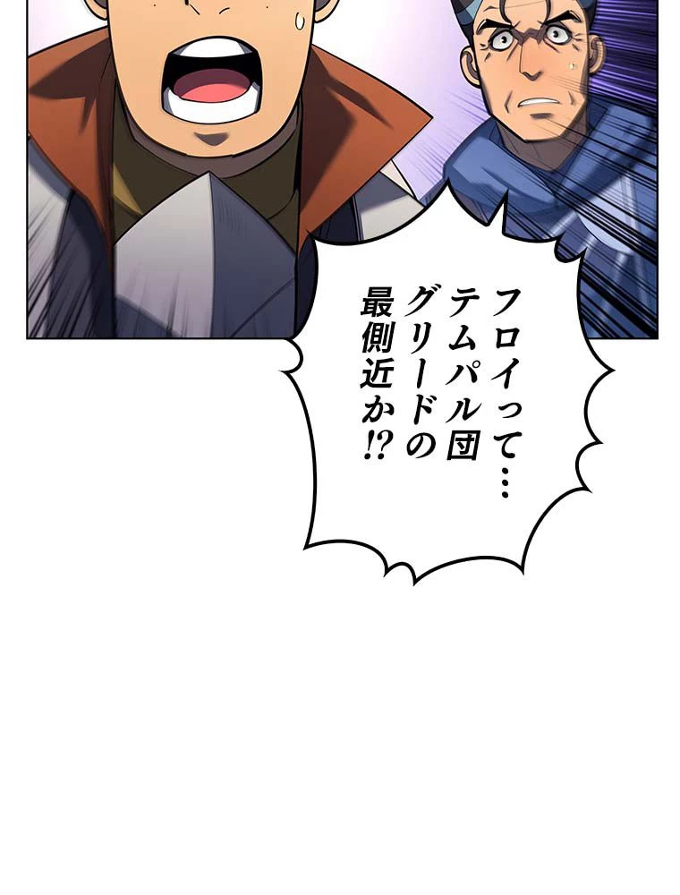 テムパル〜アイテムの力〜 第131話 - 57