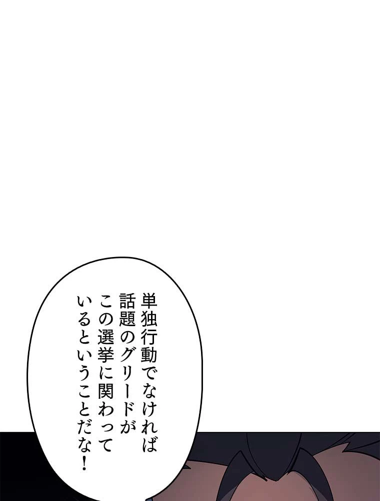 テムパル〜アイテムの力〜 第131話 - 58