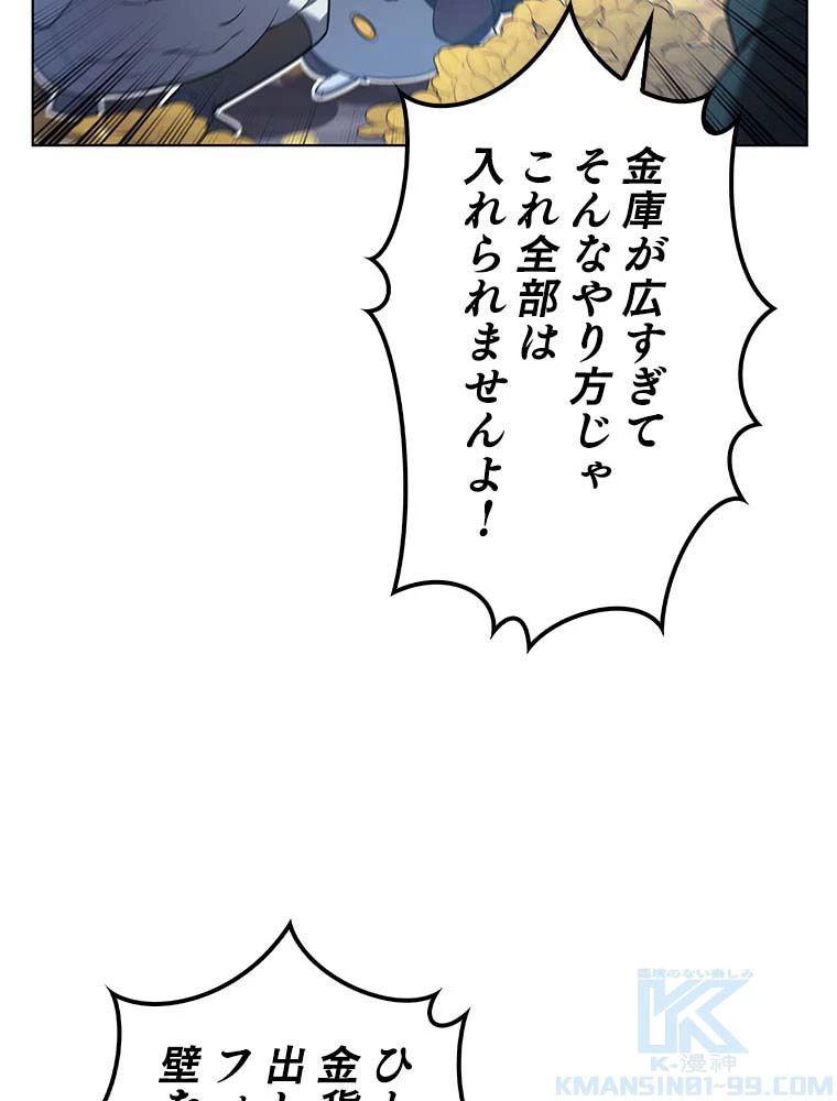 テムパル〜アイテムの力〜 第135話 - 23