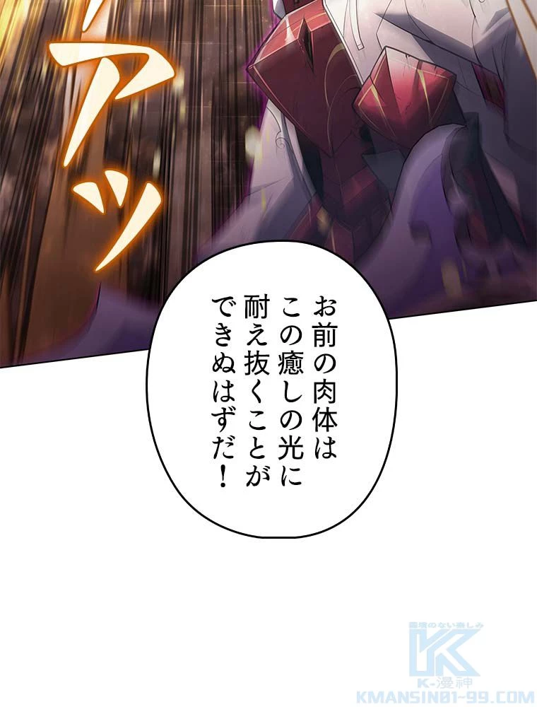 テムパル〜アイテムの力〜 第134話 - 32