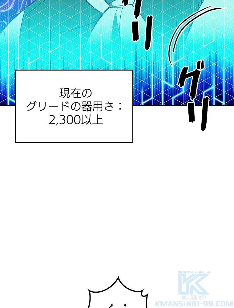 テムパル〜アイテムの力〜 第129話 - 155