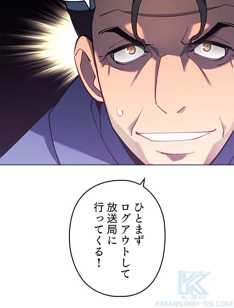 テムパル〜アイテムの力〜 第131話 - 59