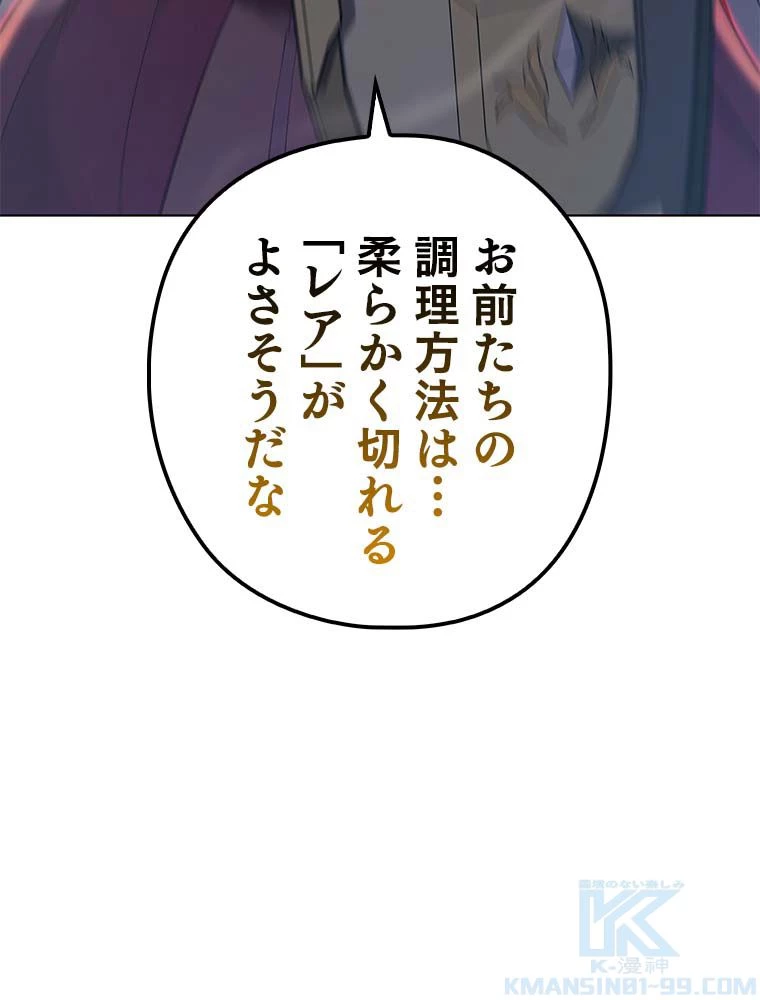 テムパル〜アイテムの力〜 第133話 - 29