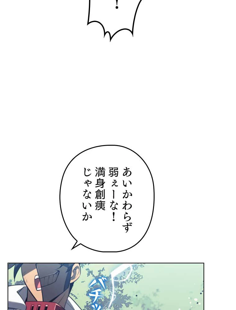 テムパル〜アイテムの力〜 第132話 - 34
