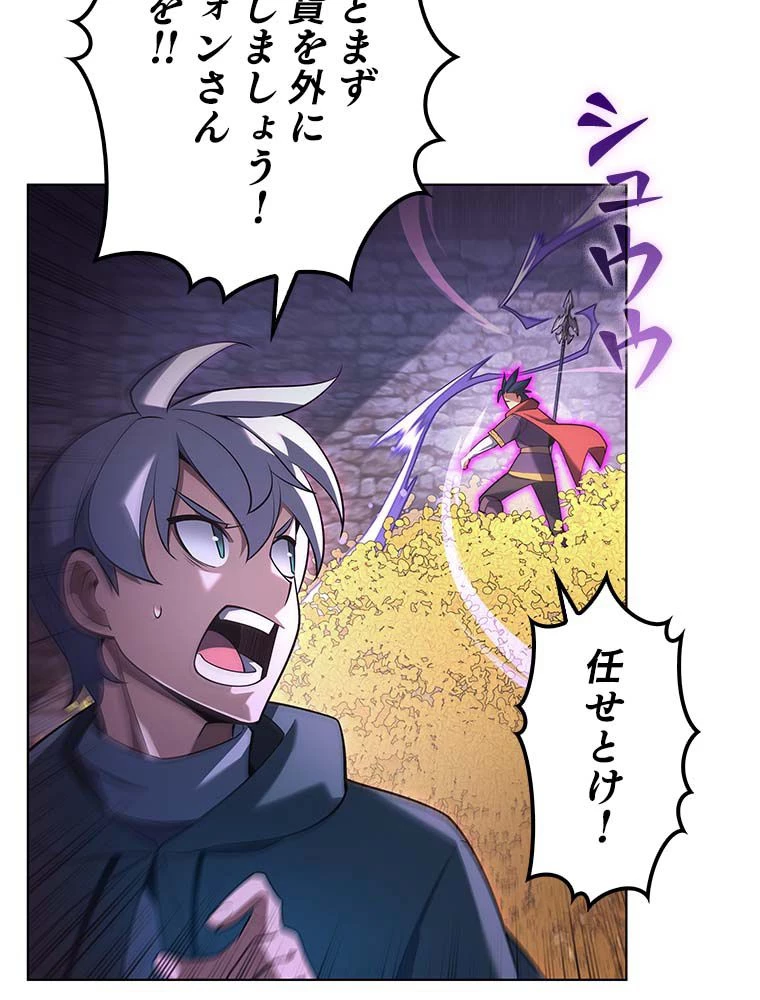 テムパル〜アイテムの力〜 第135話 - 24