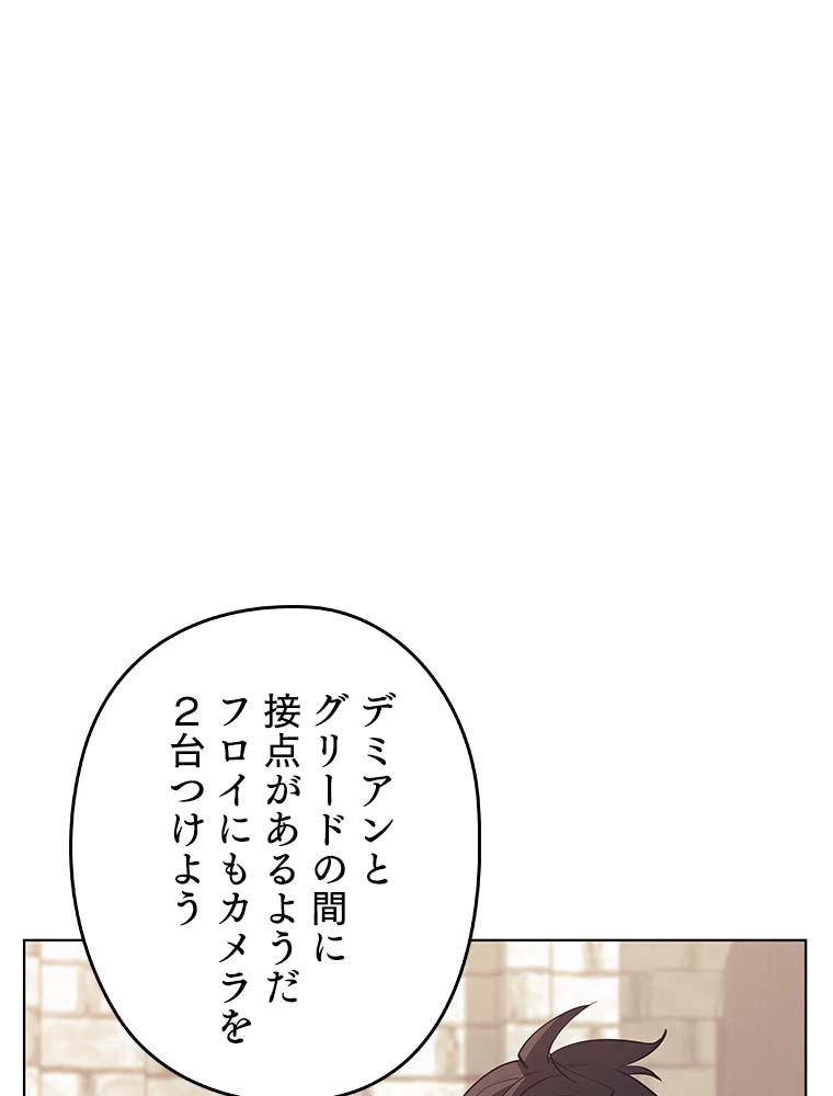 テムパル〜アイテムの力〜 第131話 - 60