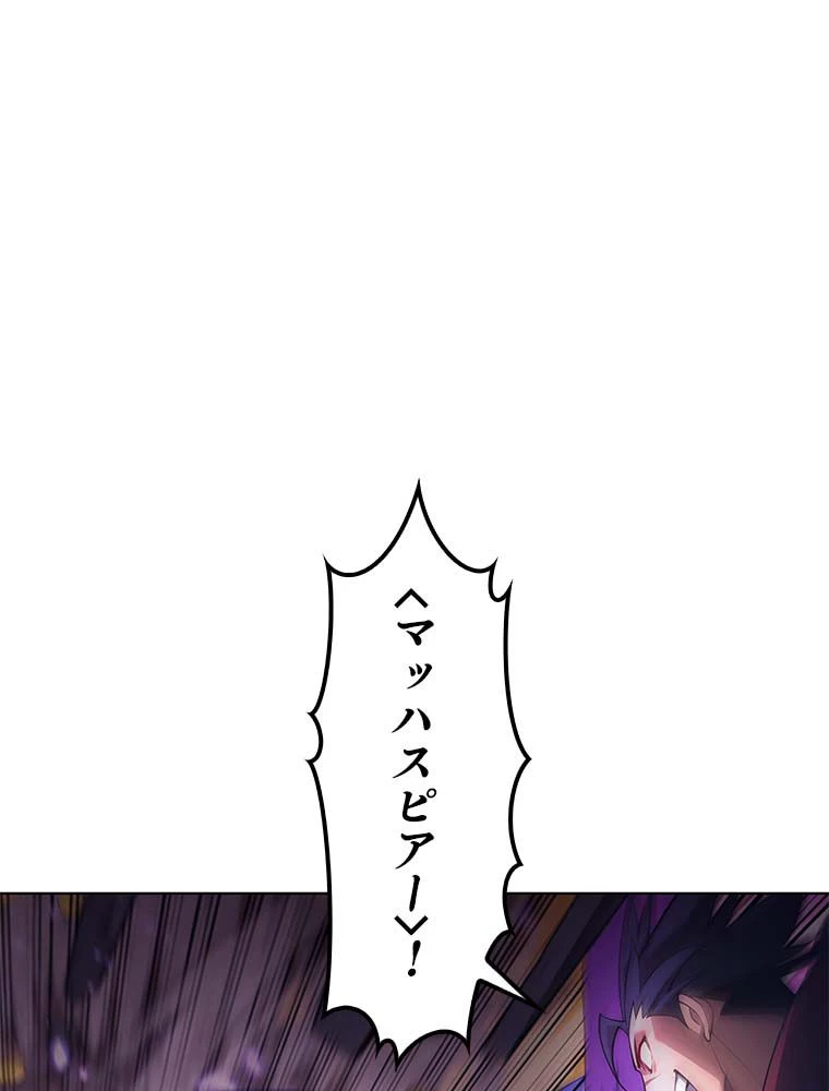 テムパル〜アイテムの力〜 第135話 - 25