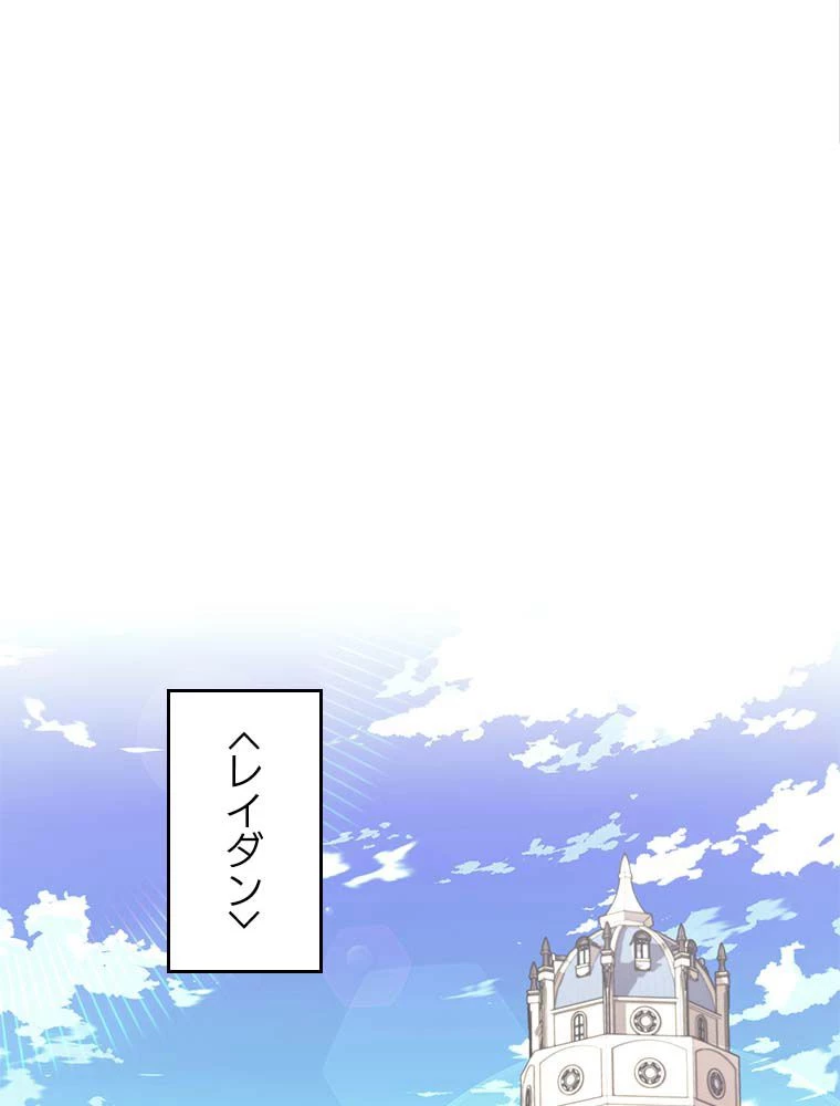 テムパル〜アイテムの力〜 第133話 - 31