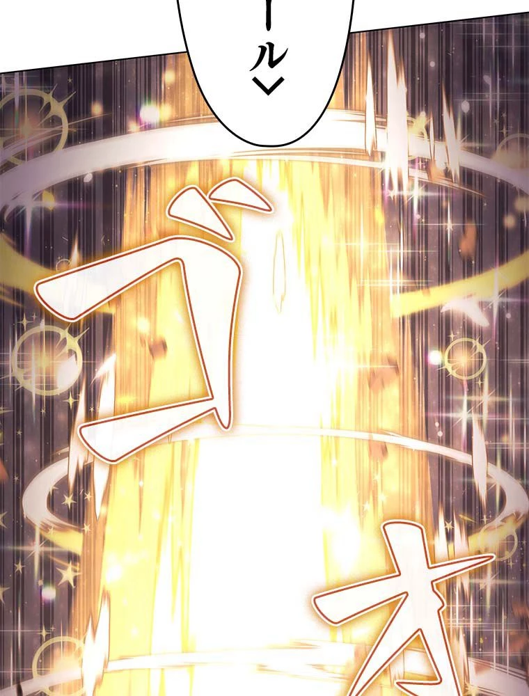 テムパル〜アイテムの力〜 第134話 - 34