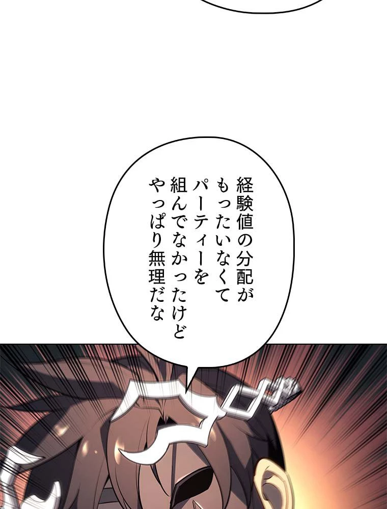 テムパル〜アイテムの力〜 第132話 - 36