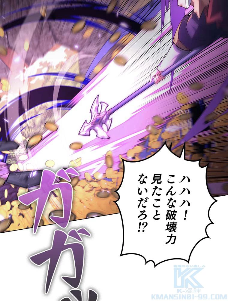 テムパル〜アイテムの力〜 第135話 - 26