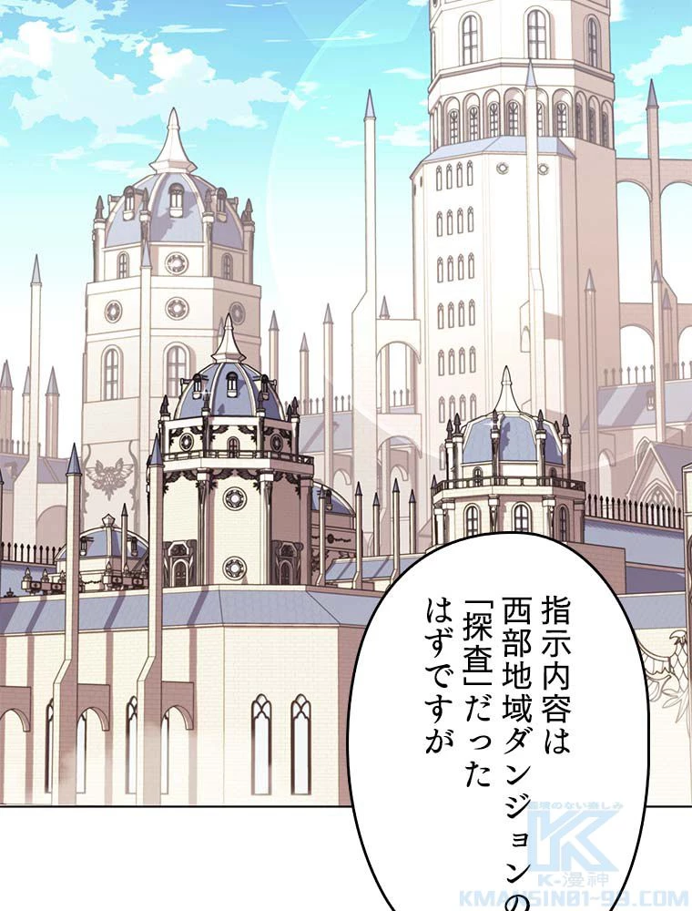 テムパル〜アイテムの力〜 第133話 - 32