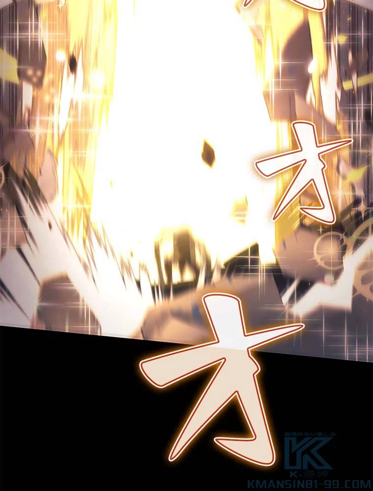 テムパル〜アイテムの力〜 第134話 - 35