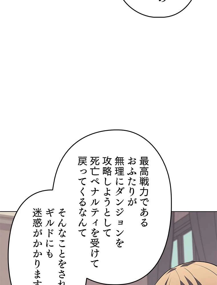 テムパル〜アイテムの力〜 第133話 - 33